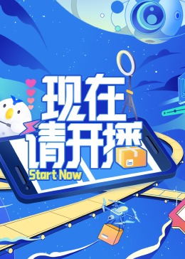 年轻的女王