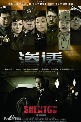 雷霆特攻队