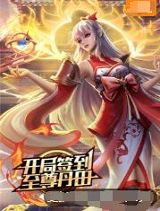 常春藤